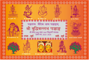 Buddhi Ballabh Panchang with Home Delivery
